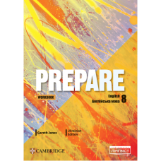 НУШ 8 клас. Англійська мова. Prepare for Ukraine. Workbook. Коста Дж. 9786178290627 / Лінгвіст